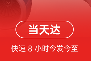 珠海空运地址航空货运公司【机场